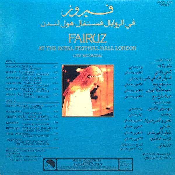 Fairuz - في الروايال فستفال هول لندن    At The Royal Festival Hall ...