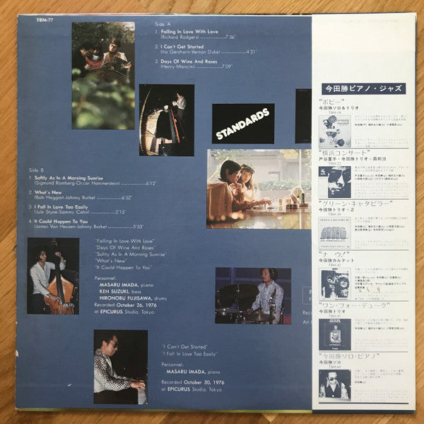Masaru Imada Trio - Standards (LP, Album)