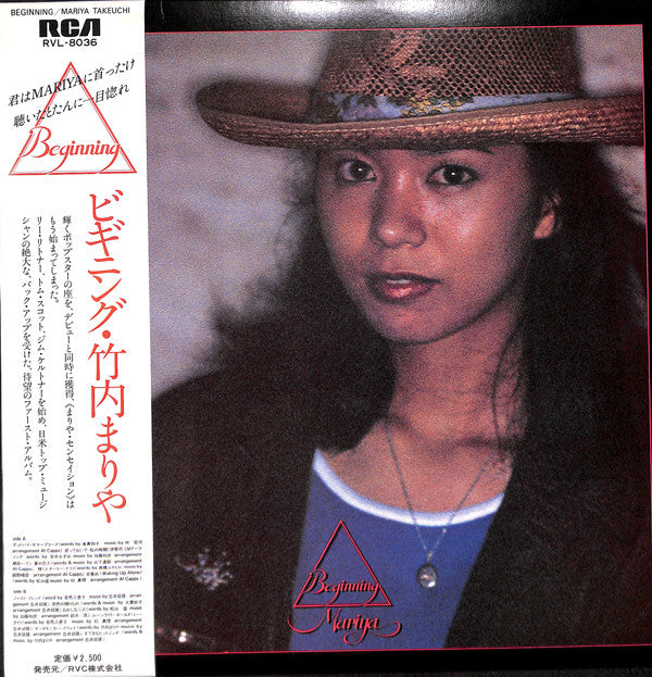 Mariya Takeuchi - Beginning (LP, Album)