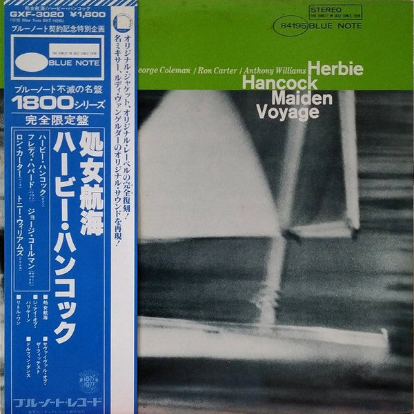 Herbie Hancock - Maiden Voyage = 処女航海(LP, Album, Ltd, RE)