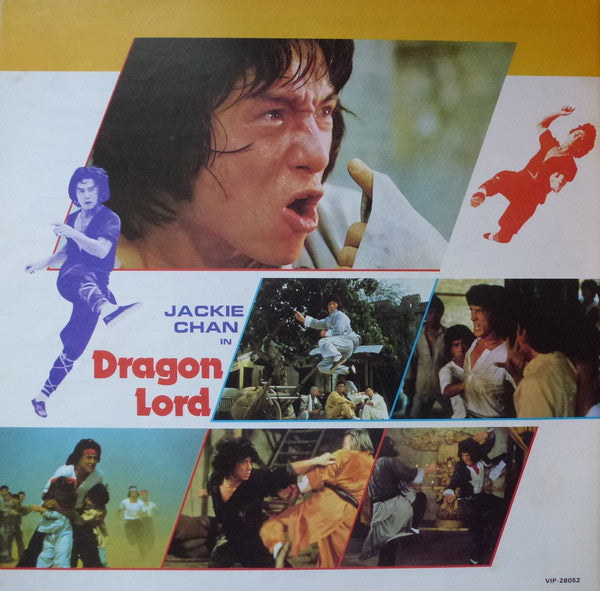 Various - Dragon Lord (Original Soundtrack Recording) (LP, Mono)