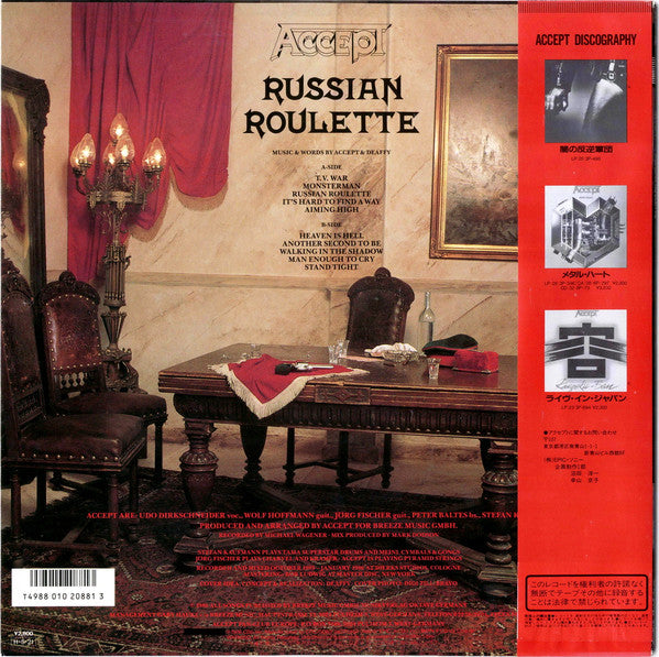 Accept - Russian Roulette (LP, Album)