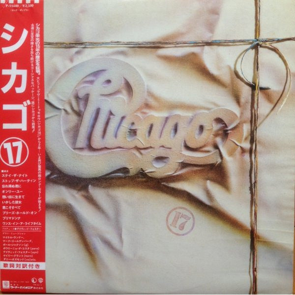 Chicago (2) - Chicago 17 (LP, Album)