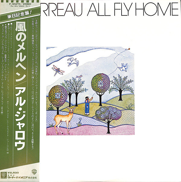 Al Jarreau - All Fly Home (LP, Album)