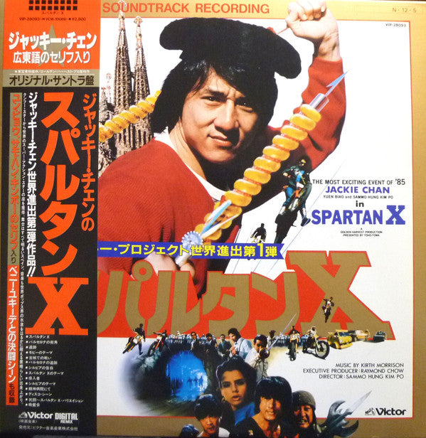 Kirth Morrison - Spartan X - スパルタンX (LP, Album)