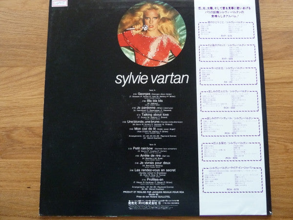 Sylvie Vartan - Sylvie Vartan (LP, Album)