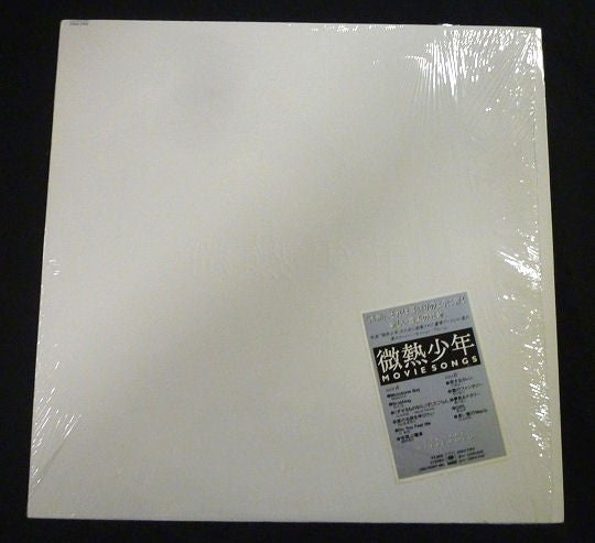Various - Original Sound Track ""Binetsu Shonen"" = 微熱少年 (LP, Comp)