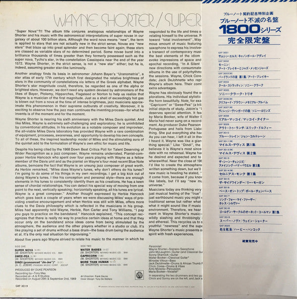 Wayne Shorter - Super Nova (LP, Album, RE)