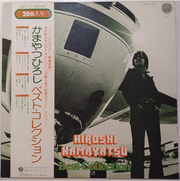 Hiroshi Kamayatsu - Best Collection (LP, Comp)