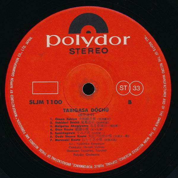 Polydor Orchestra (2) - Tabigasa Dochu 旅笠道中 (LP)