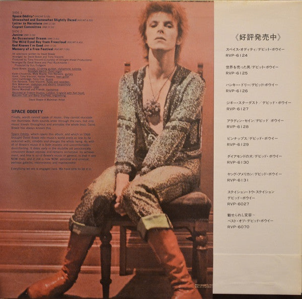David Bowie = デビッド・ボウイー* - Space Oddity = スペイス・オディティ (LP, Album, RE)