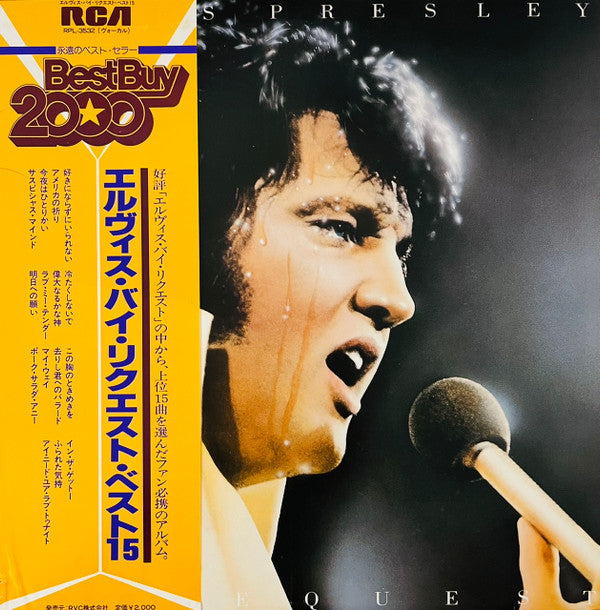 Elvis Presley - By Request (LP, Comp)