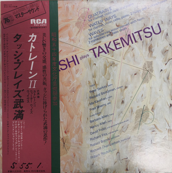 Tashi Plays Takemitsu* - Quatrain II / Water Ways / Waves (LP, Album)
