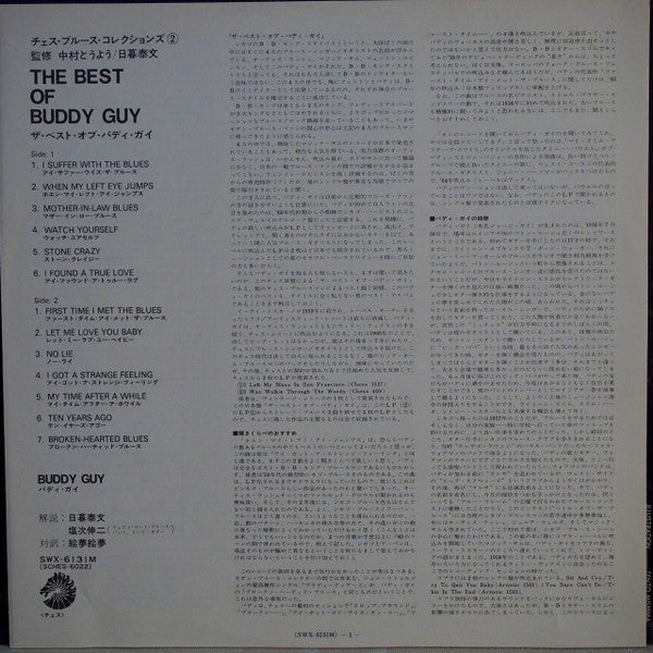 Buddy Guy - The Best Of Buddy Guy (LP, Comp, Mono)