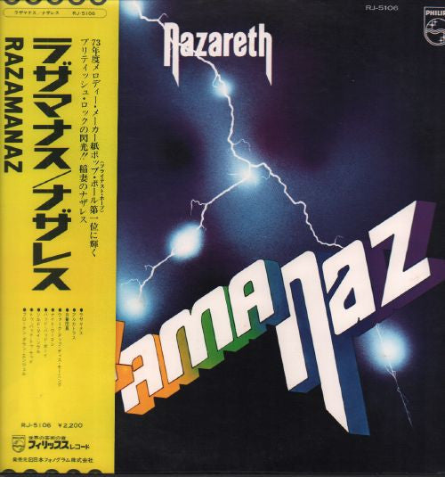 Nazareth (2) - Razamanaz (LP, Album)