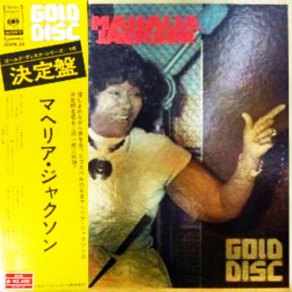 Mahalia Jackson - Gold Disc (LP, Album, Comp, RE)