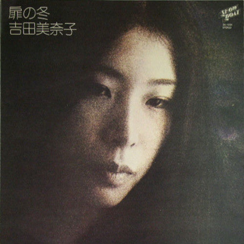 吉田美奈子* - 扉の冬 (LP, Album, RP)