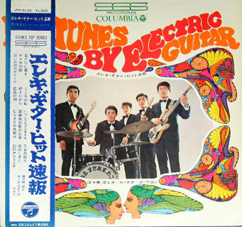 Hiroshi Tsutsumi & His All Stars Wagon - Hit Tunes By Electric Guit...
