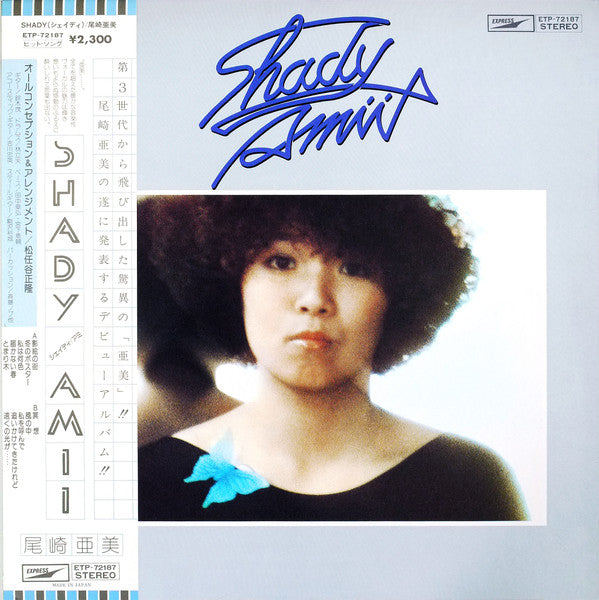 Amii* = 尾崎亜美* - Shady (LP, Album)