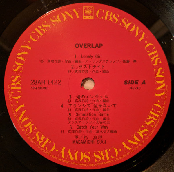 Masamichi Sugi – Overlap レコード LP - 邦楽