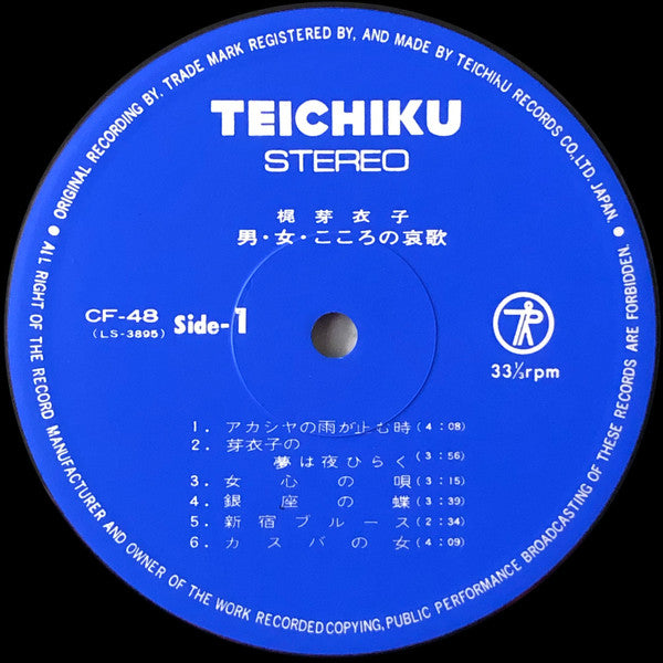 Meiko Kaji - 男・女・こころの哀歌 = Otoko Onna Kokoro No Aika(LP, Album)