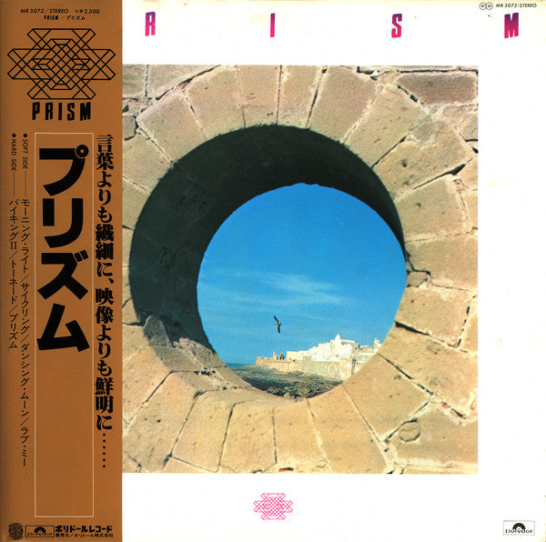 Prism (9) - Prism (LP, Album)