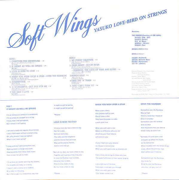 Yasuko Agawa - Soft Wings ~ Yasuko Love-Bird On Strings (LP, Album)