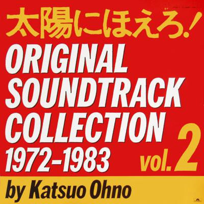 Katsuo Ohno - 太陽にほえろ！Original Soundtrack Collection 1972 - 1983 Vol...