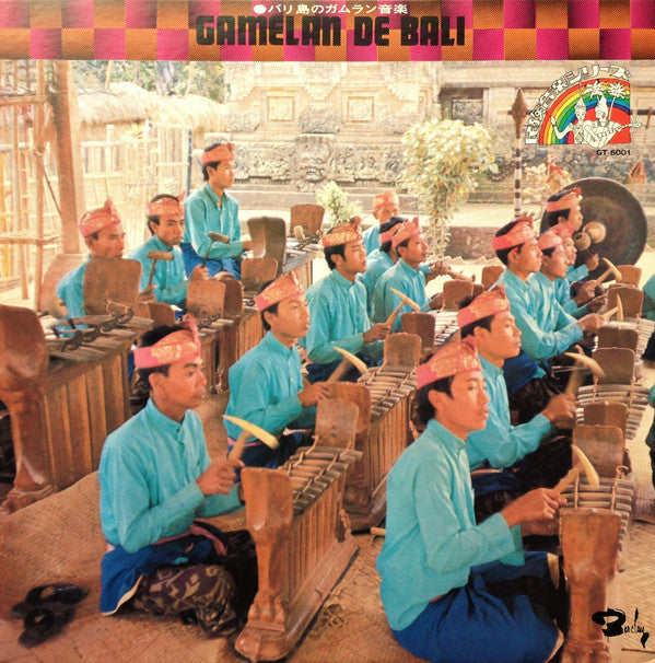 Gong Ekasama Budaya - Gamelan De Bali = バリ島のガムラン音楽(LP)