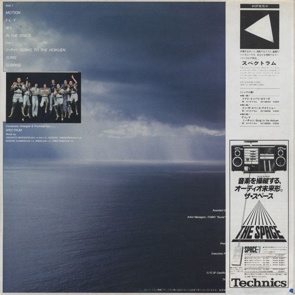 Spectrum (31) - Optical Sunrise / Spectrum 2 (LP, Album)