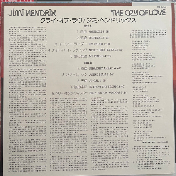 Jimi Hendrix - The Cry Of Love (LP, Album, RE)