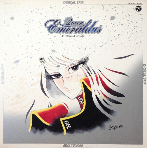 Jun Fukamachi - Queen Emeraldus Synthesizer Fantasy = クイーン・エメラルダス -...