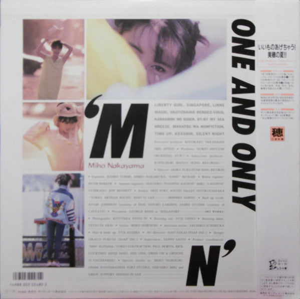 Miho Nakayama - One And Only (LP, Album)