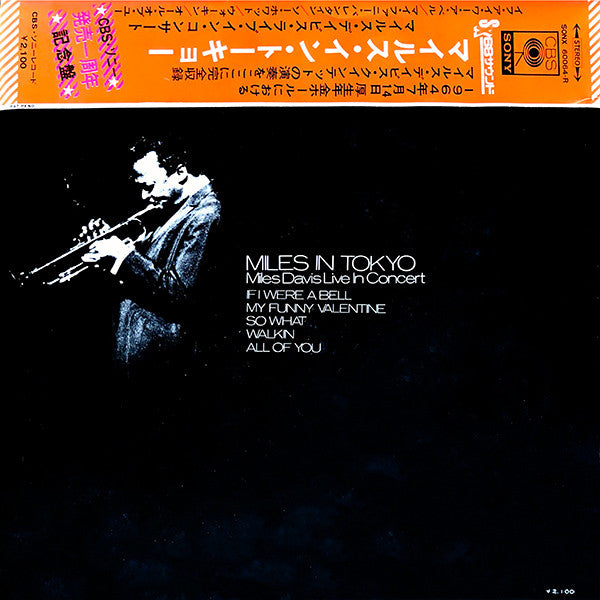 Miles Davis - Miles In Tokyo (Miles Davis Live In Concert)(LP, Albu...