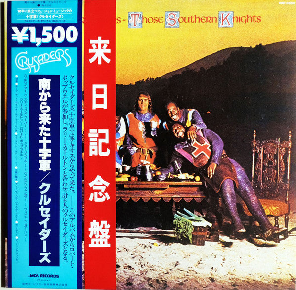 The Crusaders - Those Southern Knights = 南から来た十字軍(LP, Album, RE)
