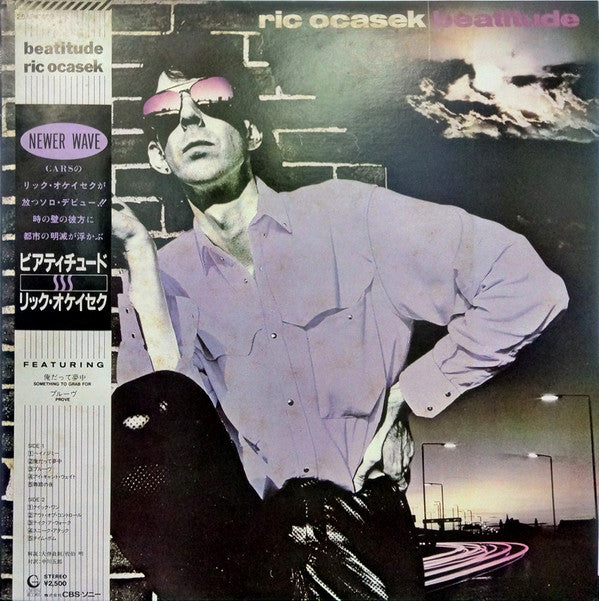 Ric Ocasek = リック・オケイセク* - Beatitude = ビアティチュード (LP, Album)