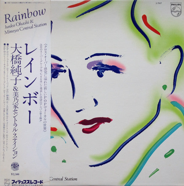 Junko Ohashi & Minoya Central Station - Rainbow = レインボー(LP, Album)