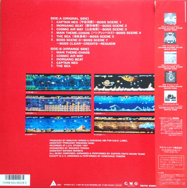 Zuntata - Darius - Taito Game Music Vol. 2 (LP)
