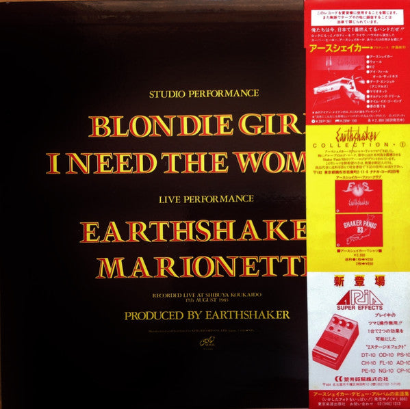 Earthshaker = アースシェイカー* - Blondie Girl = ブロンディー・ガール (12"", MiniAlbum)