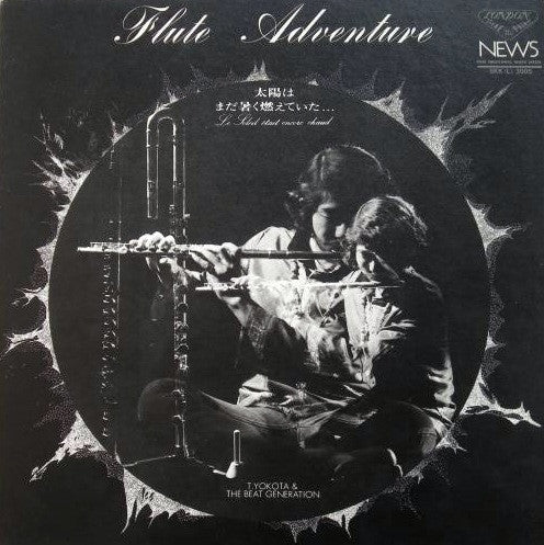Toshiaki Yokota - Flute Adventure: Le Soleil Était Encore Chaud = 太...