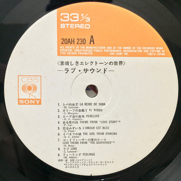 Shiro Michi - 素晴しきエレクトーンの世界 - ラブ・サウンド - (LP, Album)