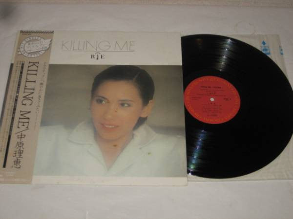 Rie Nakahara - Killing Me (LP, Album)