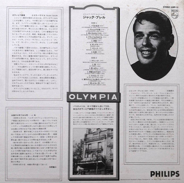Jacques Brel - À L'Olympia (LP, Album, RE)