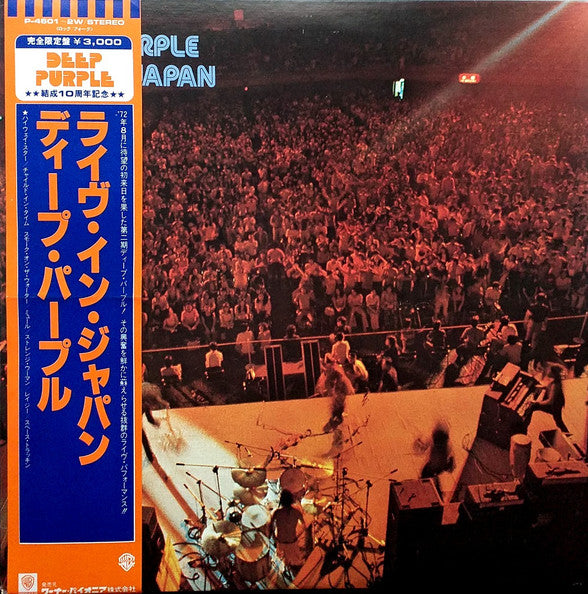 Deep Purple - Live In Japan (2xLP, Album, Ltd, RE, Gat)