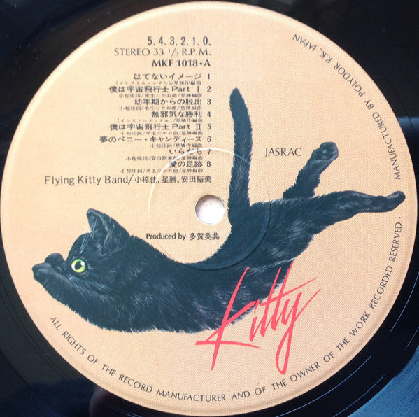 Flying Kitty Band - 5･4･3･2･1･0(LP, Album)