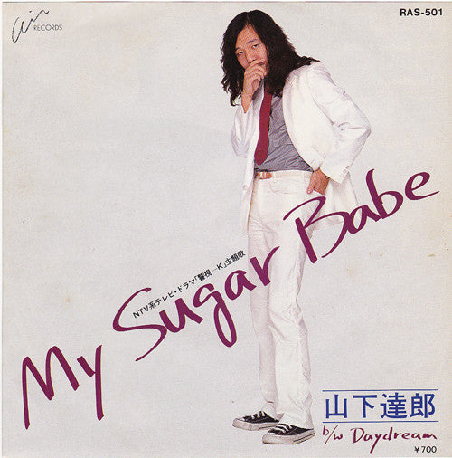 山下達郎* - My Sugar Babe / Daydream (7"", Single)