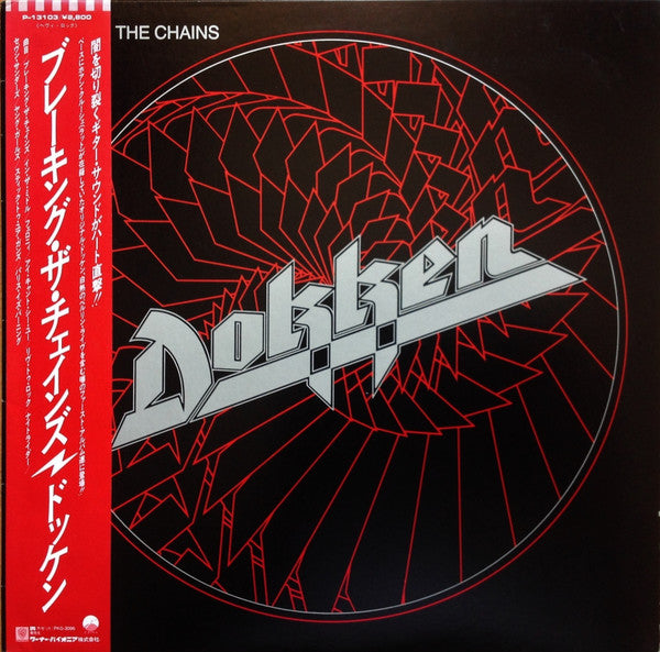 Dokken = ドッケン* - Breaking The Chains = ブレーキング・ザ・チェインズ (LP, Album)