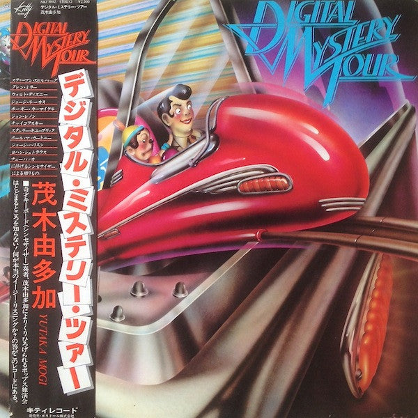 Yutaka Mogi - Digital Mystery Tour (LP)