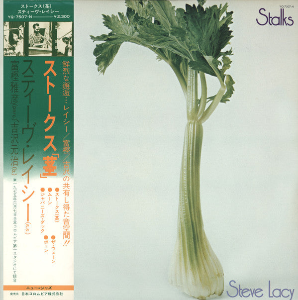 Steve Lacy - Stalks (LP, Album)
