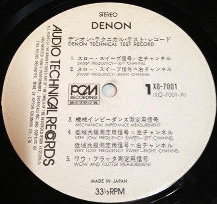 No Artist - Denon Technical Test Record (LP)